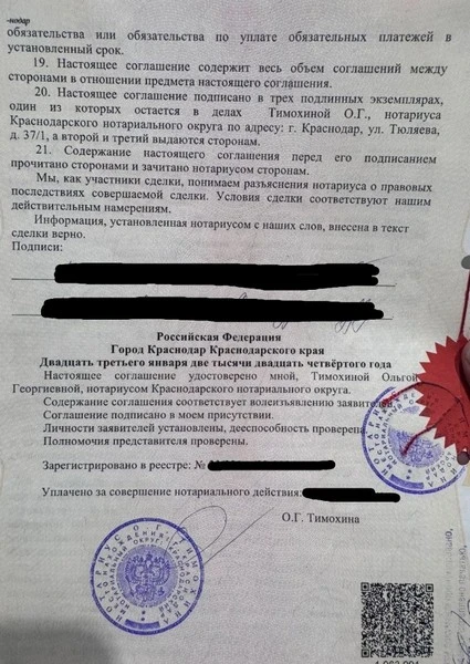 Судебное решение